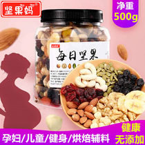 Daily nuts mixed dried fruits Pregnant women snacks Mixed nuts 500g canned Assorted nuts Snowflake crisp Raw materials