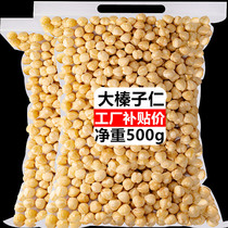 Cooked original big Hazelnut kernels 500g baking sticks American nuts dried fruits Pregnant women snacks Non-Northeast opening Zhenzi