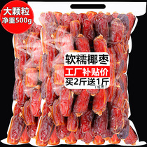 Nut Mother dates Premium Xinjiang specialty Non-Iraqi Dubai UAE Gold Heye dried dates 500g