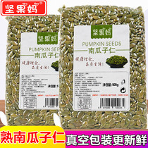 New goods Original cooked pumpkin seed kernels Snowflake Crisp Shelled pumpkin seed Nougat melon seed baking raw materials 500g