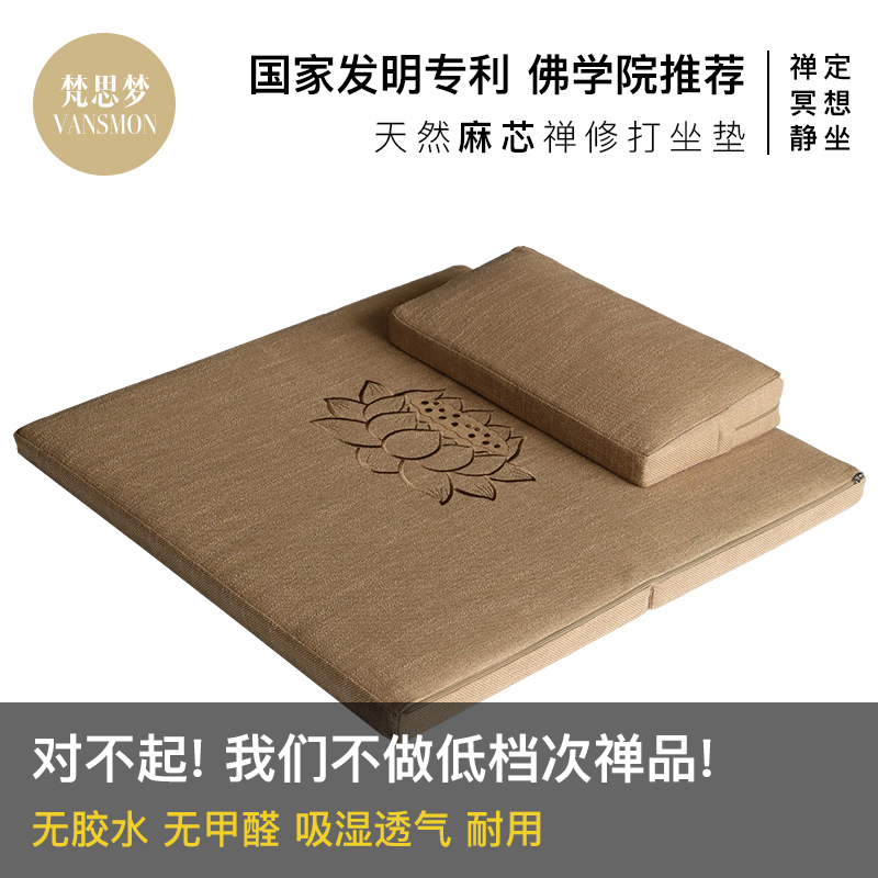 Buddhist College Meditation Mat Meditation Mat Home Meditation Double Pan Yoga Mat Futon Nan Huai Jin Lotus Folding Zen Mat