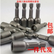 High-strength hexagonal drill tail screw sleeve screwdriver swallowtail nail color steel tile nail sleeve head board hand self-tapping batch head m8m9