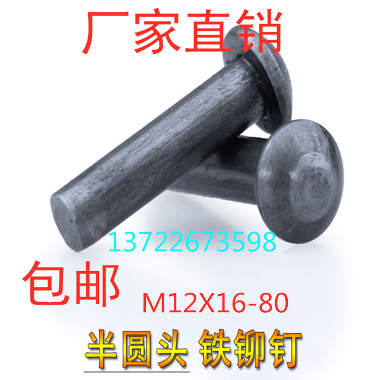 Solid semicircular head iron rivets Hand rivets semicircular rivets GB867 rivets natural color iron rivets M12