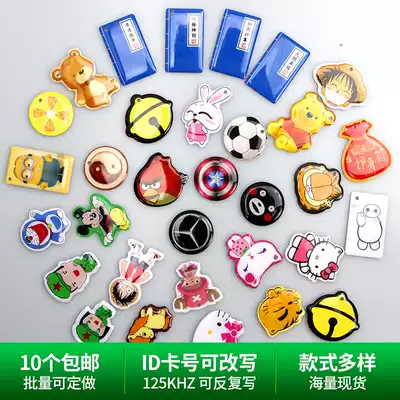 125KHZ cartoon epoxy ID card can be rewritable copy access control elevator attendance rental house electronic access control card copy