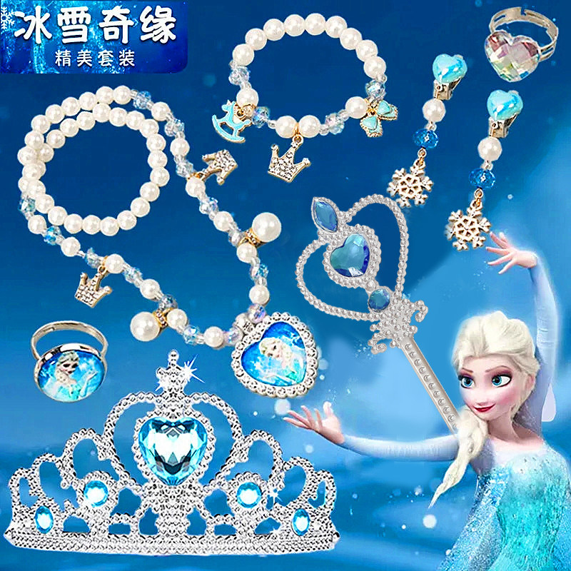 Ice Chic Edge Crown Necklace Magic Wand Box Love Salsa Head Accessories Princess Necklace Little Girl's Ring Children Earclips-Taobao