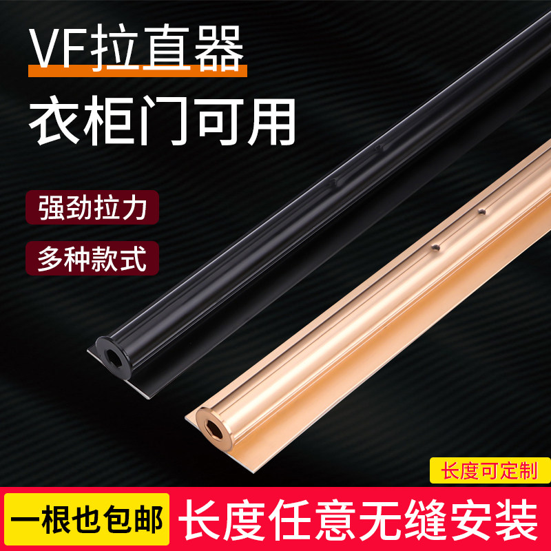 Custom length cabinet door straightener Cabinet door slotting knife wardrobe open installation length anti-deformation embedded door plate straightener