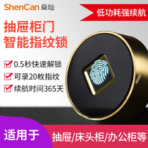 Drawer lock fingerprint cabinet lock desk file cabinet lock electronic cabinet lock home smart cabinet lock anti-theft invisible cabinet lock