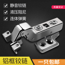 Cabinet door aluminum alloy frame door hinge display cabinet bookcase aluminum frame glass door Aircraft Hinge cushion damping door hinge