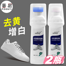 Small white shoes cleaner decontamination whitening shoes to yellow spray no wash white edge cleaning white shoes shoe washing artifact