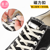 Magnetic buckle small white shoe lace female lazy shoelace rope metal magnetic buckle free shoelace buckle spring buckle elastic strap