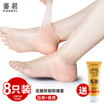 Silicone heel protective cover foot protection for men and women with anti-cracking heel cover heel dry crack sleeve breathable anti-wear protective cover