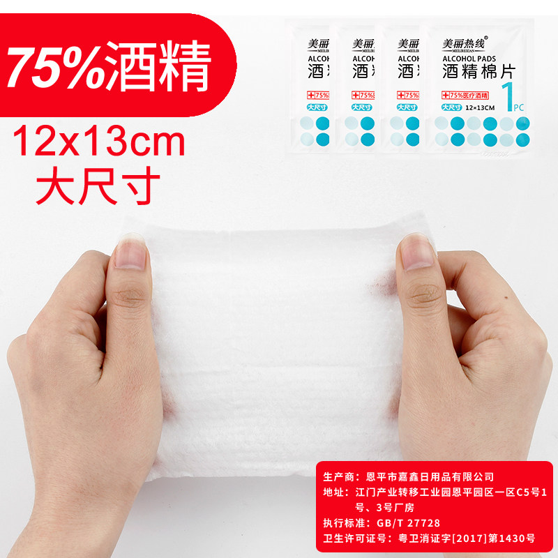 100 Slices Disposable Sanitised Alcohol Cotton Flakes Big 75-degree Germicide Cell Phone Glasses Travel Clean Wet Wipes Baby