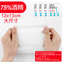 100 disposable disinfection alcohol cotton sheet large 75 degree sterilization mobile phone glasses travel cleaning wipes baby
