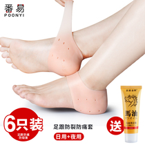 Gold coin exchange silicone heel protective cover foot protection for men and women crack-proof heel sleeve heel dry crack sleeve breathable
