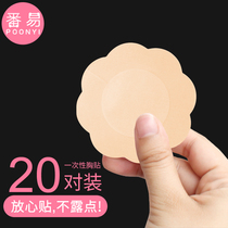 Gold coin exchange disposable breast paste anti-bump big chest small breasts breathable thin chest patch areola invisible special female
