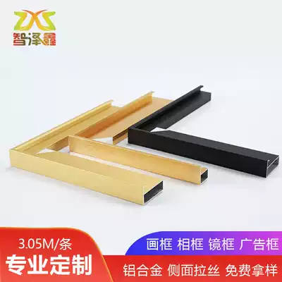 Aluminum alloy meter box picture frame line thickening profile accessories Switch gate block hydraulic push-pull outer frame strip