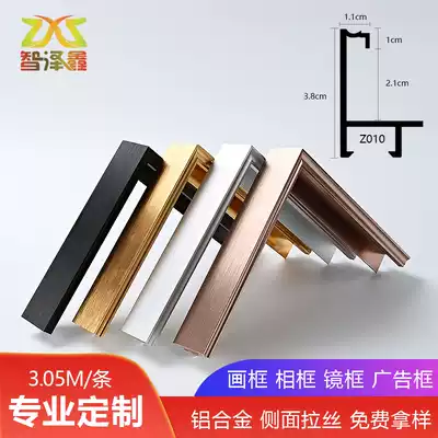 Aluminum alloy photo frame line Metal brushed oil painting frame Mirror frame profile Advertising poster frame processing customization