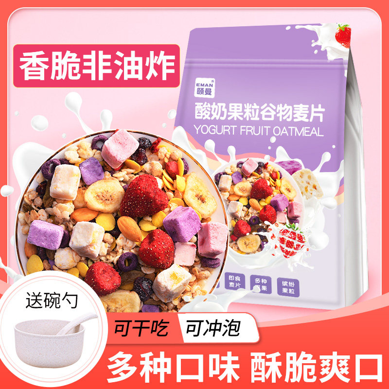 Fruit Nut Yogurt Fruit Grain Cereal breakfast ready-to-eat Instant Punch Drinks Décor Satiety Foods Chiaya Seed Cereal Oatmeal