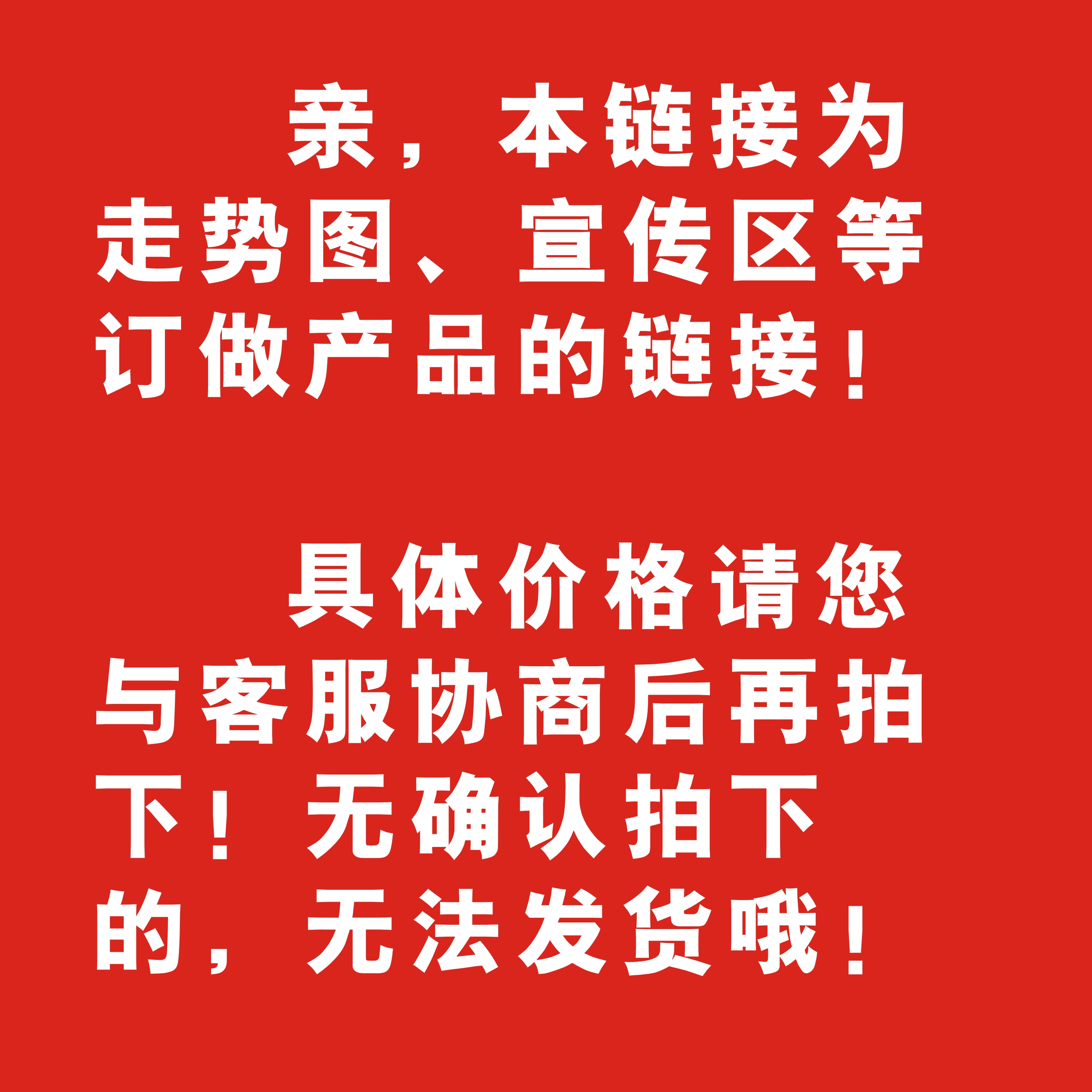 Careers - based supplies Publicity chart booking