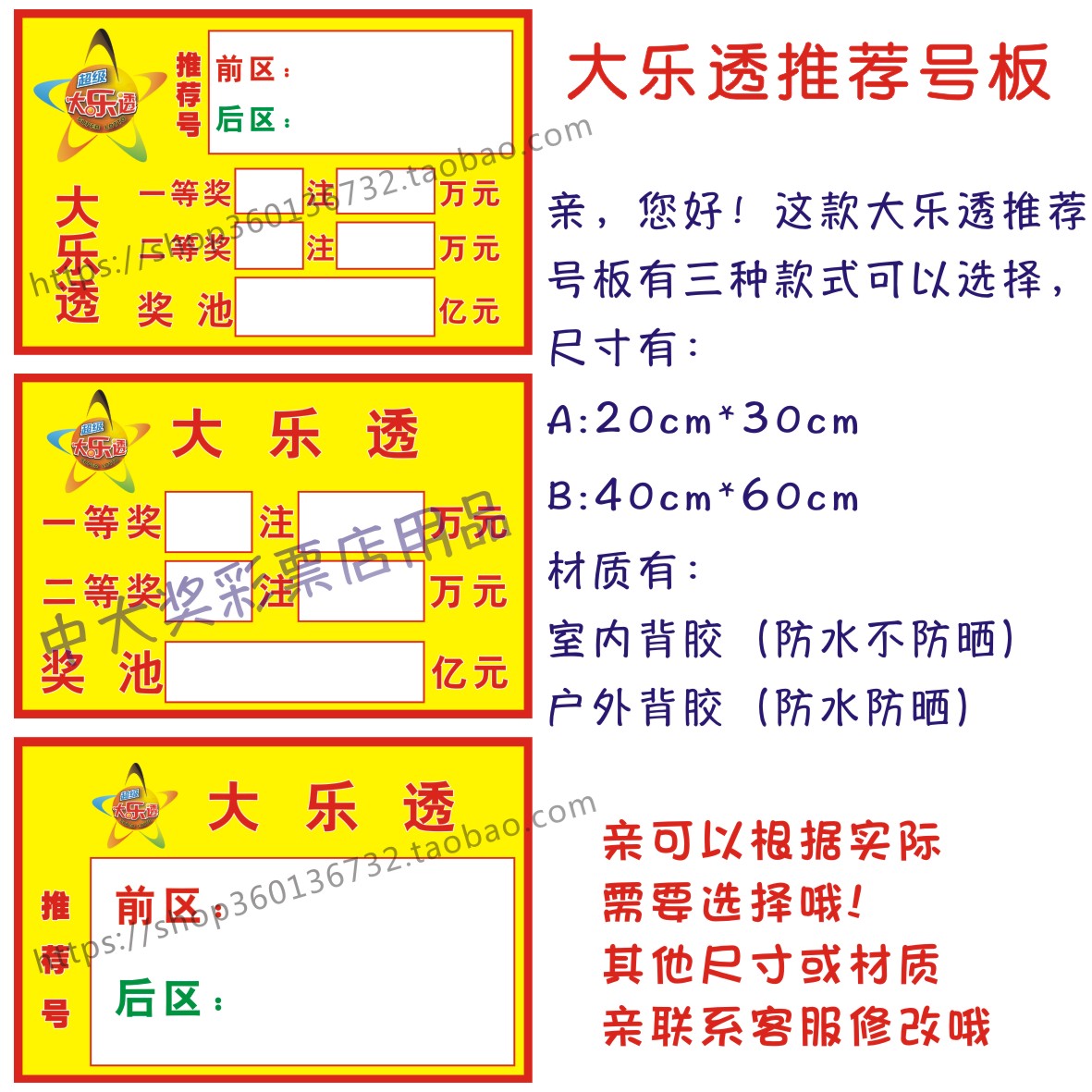 Super lotto recommendation board Recommendation card Recommendation number plate prompt card description Prize pool card lottery announcement