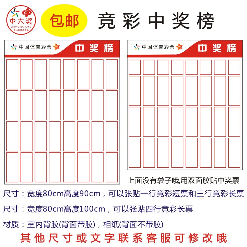 Body color store betting items Competition Lottery Charts Lottery of the Trend Chart Arena of the Competitive Lottery of the Contest Lottery with a display-Taobao