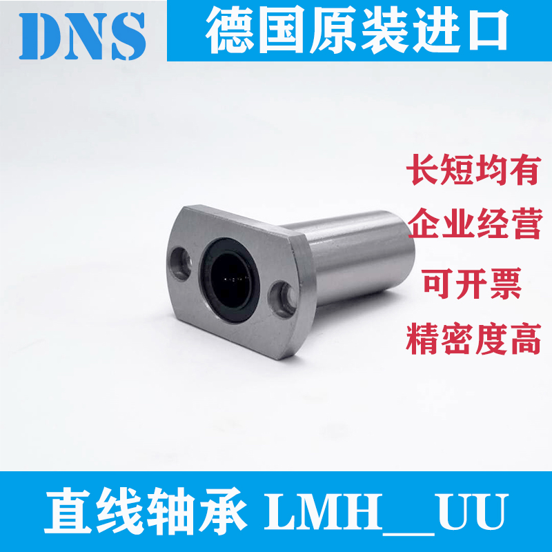 With elliptical flange linear motion bearings LMH10 12 13 13 20 20 25 30 35 40LUU lengthened