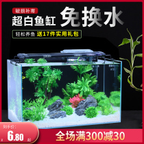 Independent type ultra-white glass fish tank aquarium tabletop eco-view glass cylinder free of water domestic small fish tank