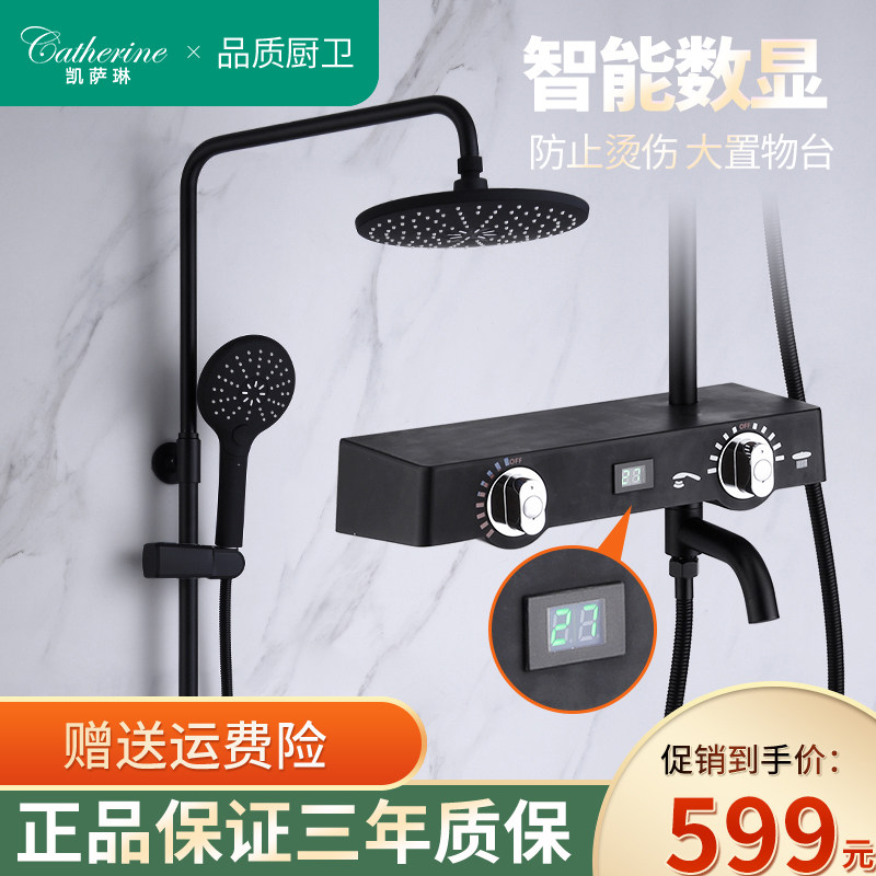 Catherine shower set Shelf Bathroom black shower Wall-mounted digital display shower set