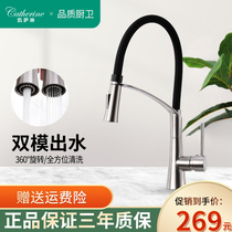 Kitchen faucet wash basin hot and cold household 304 stainless steel vegetable basin universal sink multifunctional telescopic faucet
