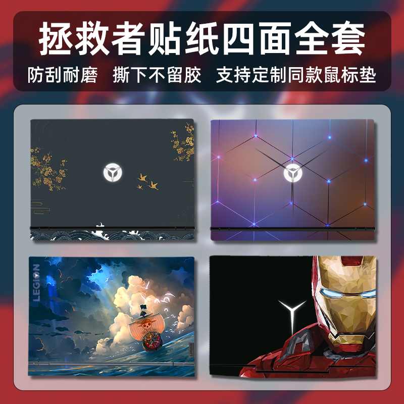 Lenovo Y7000P Sticker Rescuer R7000P Computer Foil R720 Notebook Accessories 2019 2020 Y9000X Protective Film Scrub 15isk Shell Film 15.6 inch Full Set Simplicity