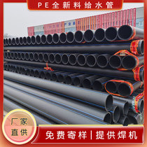 200pe pipe hot melt new material 160 to water pipe 110 large caliber plastic buried road lighting tube power wear tube