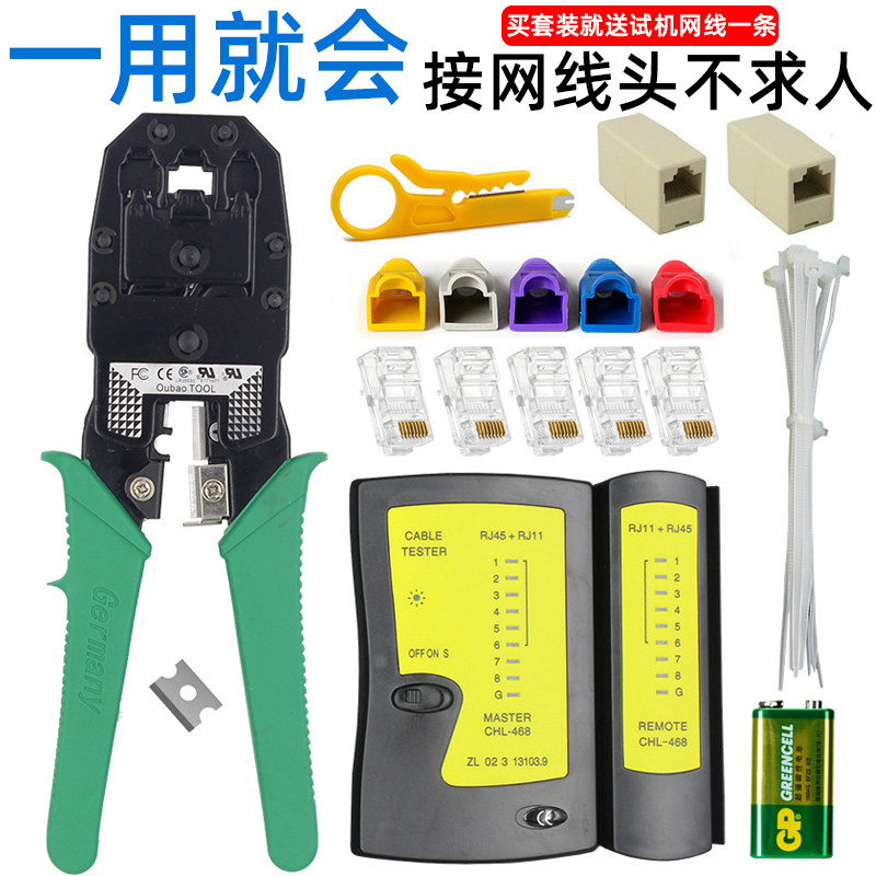 Mesh clamp set network tester six types of seven types of crimp clamp connection crystal head connector clamp mesh pliers tool pliers