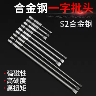One word screwdriver Alloy steel belt Magnetic electric drill Electric screw screwdriver screwdriver head Pneumatic Pneumatic screwdriver head with batch nozzle screwdriver head