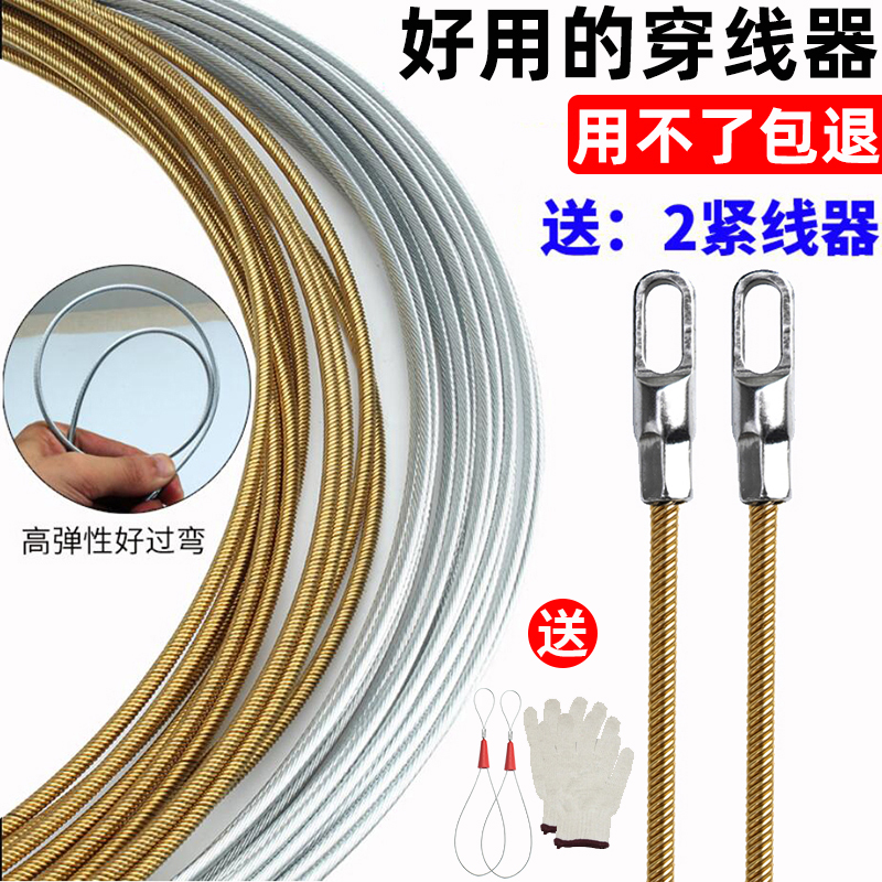 Steel wire threader electrician pipeline dark line threader leader wire network cable release line string puller