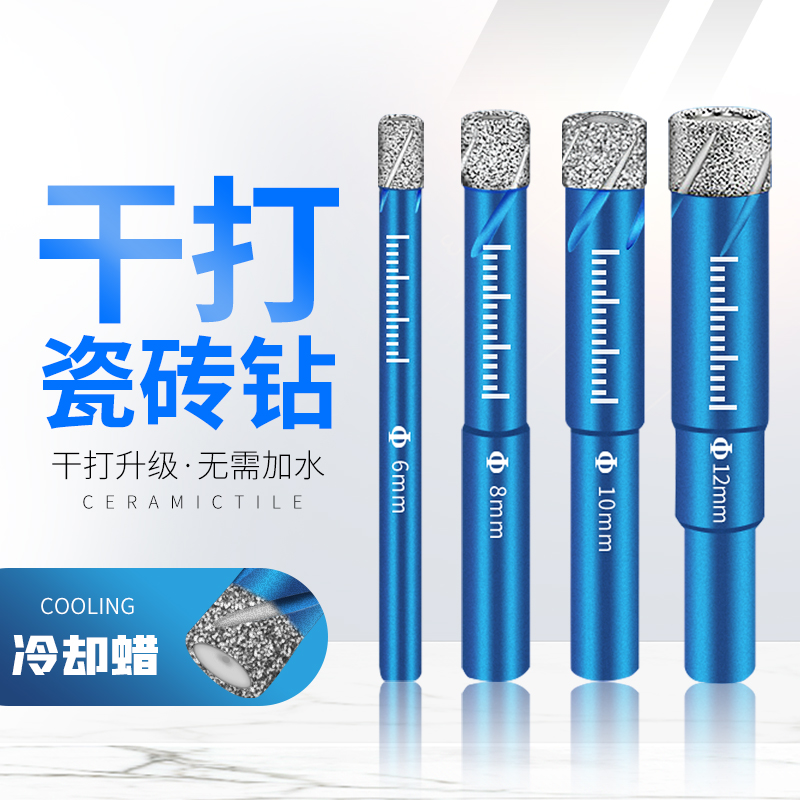 Dry-beating full ceramic tile drill with marble vitrified brick drilling tile special perforated drill