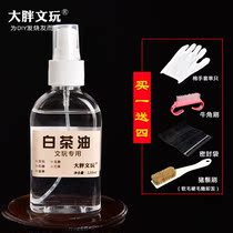 Kishi oil maintenance Oil Natural Stone oil Wujin Stone tea tray maintenance oil stone Jade agate maintenance 120ml