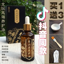 Kishi oil maintenance Oil Natural Stone oil Wujin Stone tea tray maintenance oil Stone oil Jade oil maintenance polishing