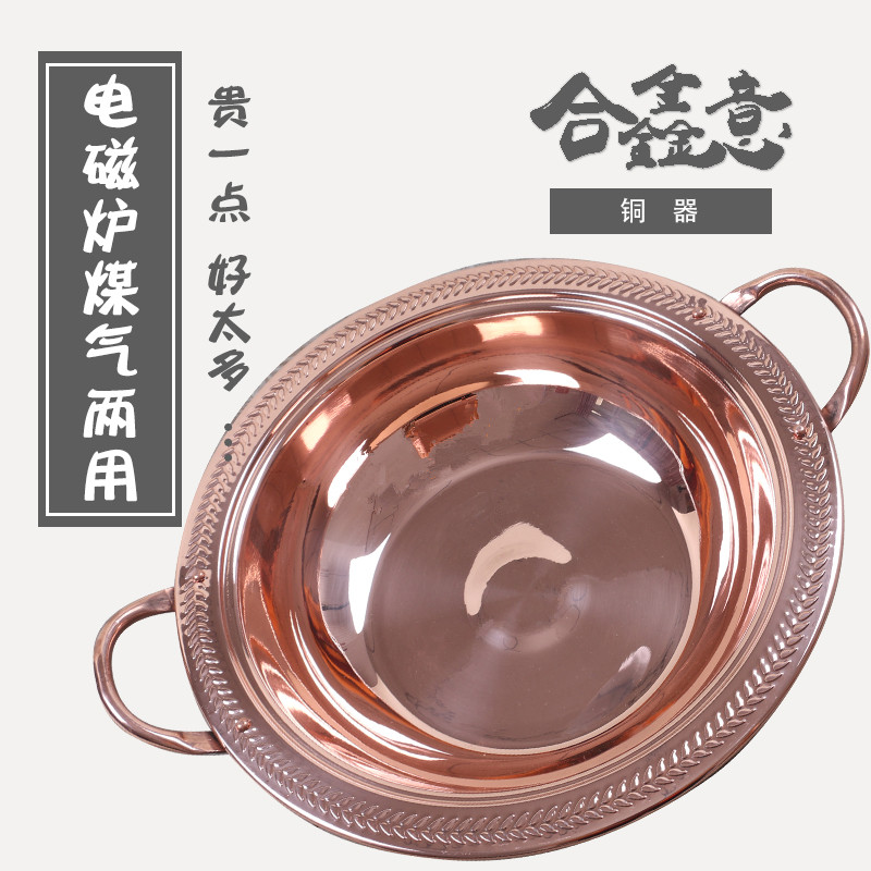 Induction cooker gas pure copper hot pot double ears thickened copper Sichuan mandarin duck hot pot son mother pot in the nine palace grid basin