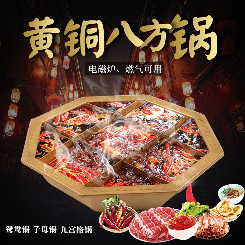 Induction cooker gas pure purple brass octagonal copper hot pot Bafang pot sub-mother pot medium pot Jiugongge Yuanyang hot pot pot