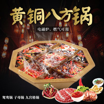 Induction cooker gas pure purple brass octagonal copper hot pot eight square pot child mother pot Nine Palace grid Mandarin duck hot pot Basin