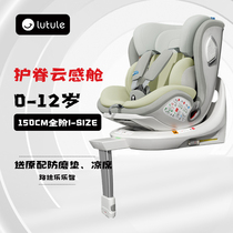 路途乐乐智儿童安全座椅汽车用婴儿宝宝车载0-12岁iSize360旋转
