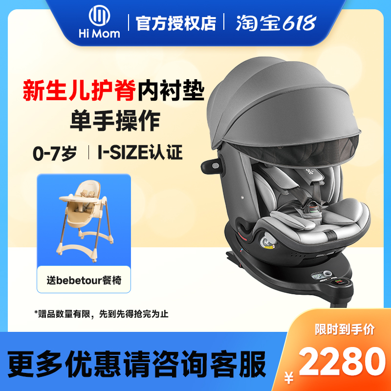 joie coincidentally top warrior grow safety seat on-board car with portable 0-7-360 ° rotary-Taobao
