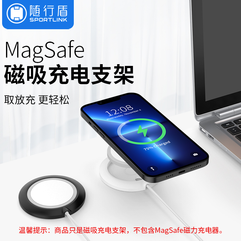 Magsafe bracket is suitable for Apple iPhone12 magnetic suction wireless charger accessories promax mobile phone desktop bedside wireless charging base paste type magsafe fixed