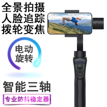 Mobile phone stabilizer pan-tilt handheld anti-shake camera balancer three-axis camera pole shot camera video live broadcast