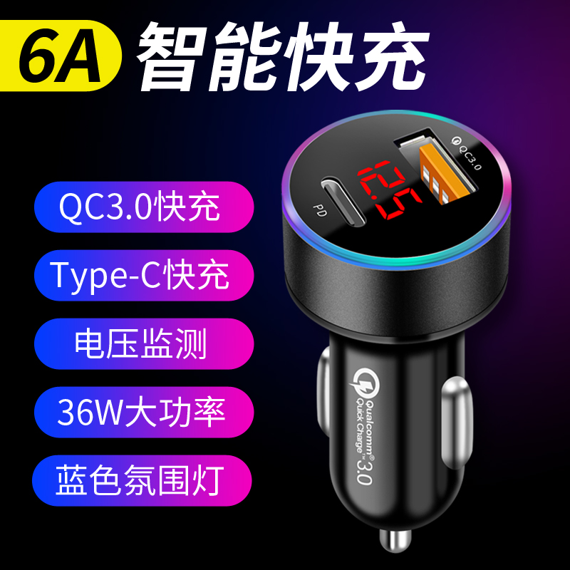 On-board charger mobile phone PD Fast charging car inside 12V24v cigarette lighter conversion plug usb one-tow truck charge