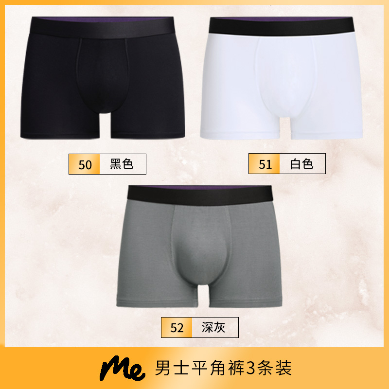 Mens quần lót mens Mordale bông eo phẳng quần mùa hè quần cảm giác băng lụa bốn-góc bé trai quần short dễ thương thở