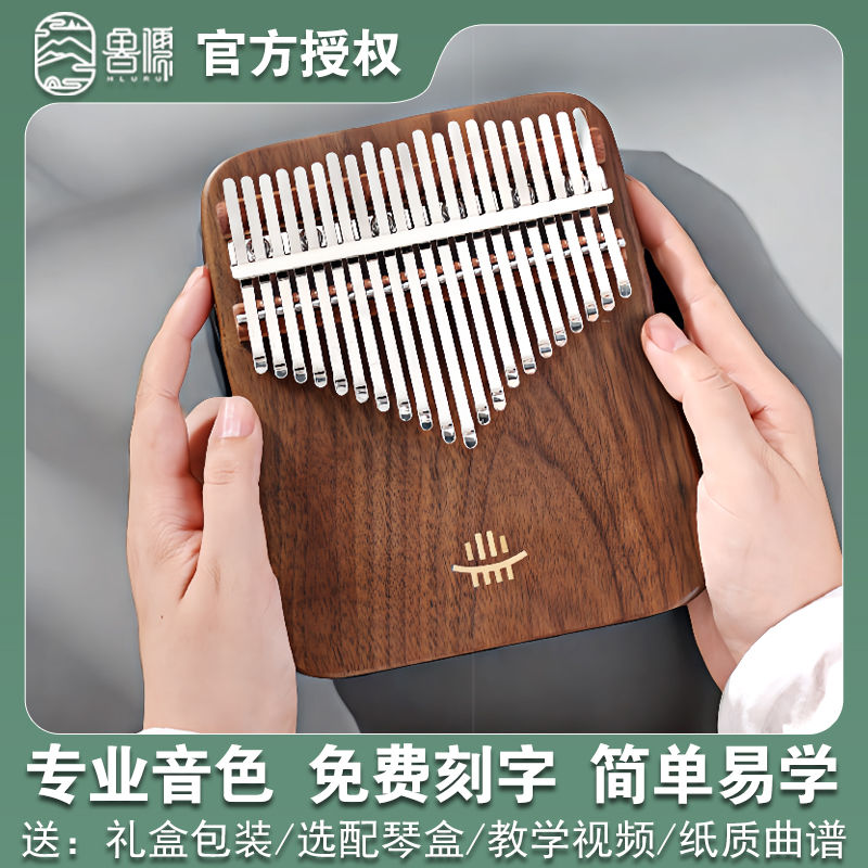 Luruブランドの親指ピアノ21音指ピアノカリンバ17音34音指先ピアノ女の子シンプルで簡単に習得できる楽器