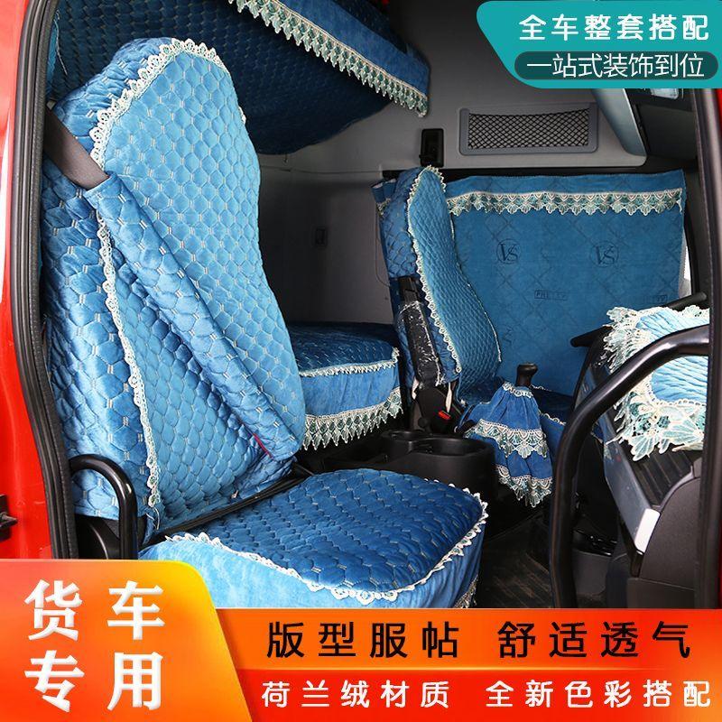 Special Seat Covers for Jiefang Jh6, Tianvj6G, Chenglong H7, Auman Etx, Gtl, and Howo 380 Trucks