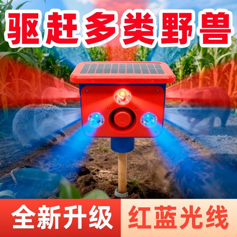 Solar-Powered Wild Boar Deterrent, Orchard Bird and Animal Repellent, High-Volume Outdoor Waterproof Alarm, Animal Deterrent Strobe Light