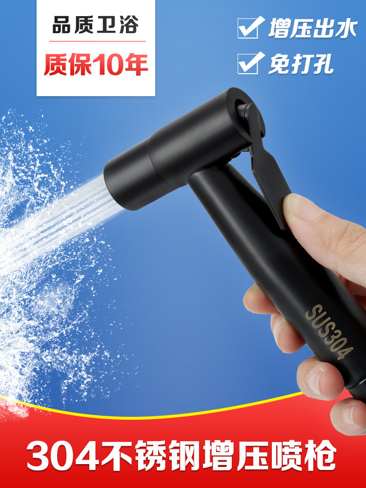 Black 304 Stainless Steel Woman Wash Makeup Room Water Spray Gun Toilet Flush Tap Booster Toilet Cleaning Home